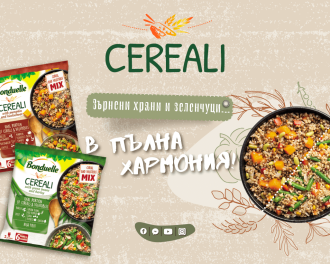 Открийте новата серия Зърнени храни и зеленчуци BONDUELLE CEREALI